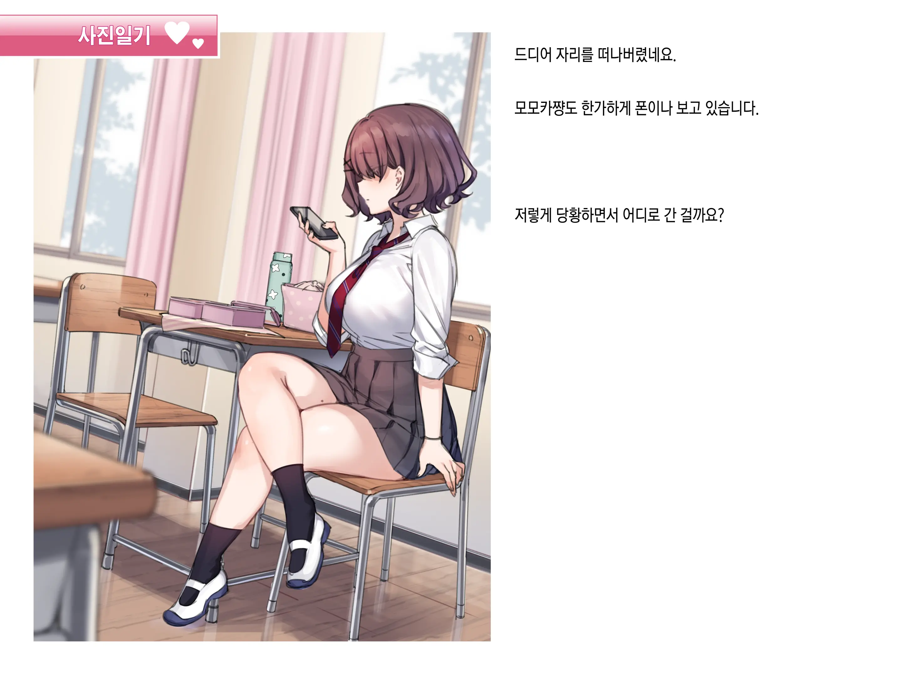 Delivery Mate Ch.1 ~Class Zenin Ore No Deli-Jou~